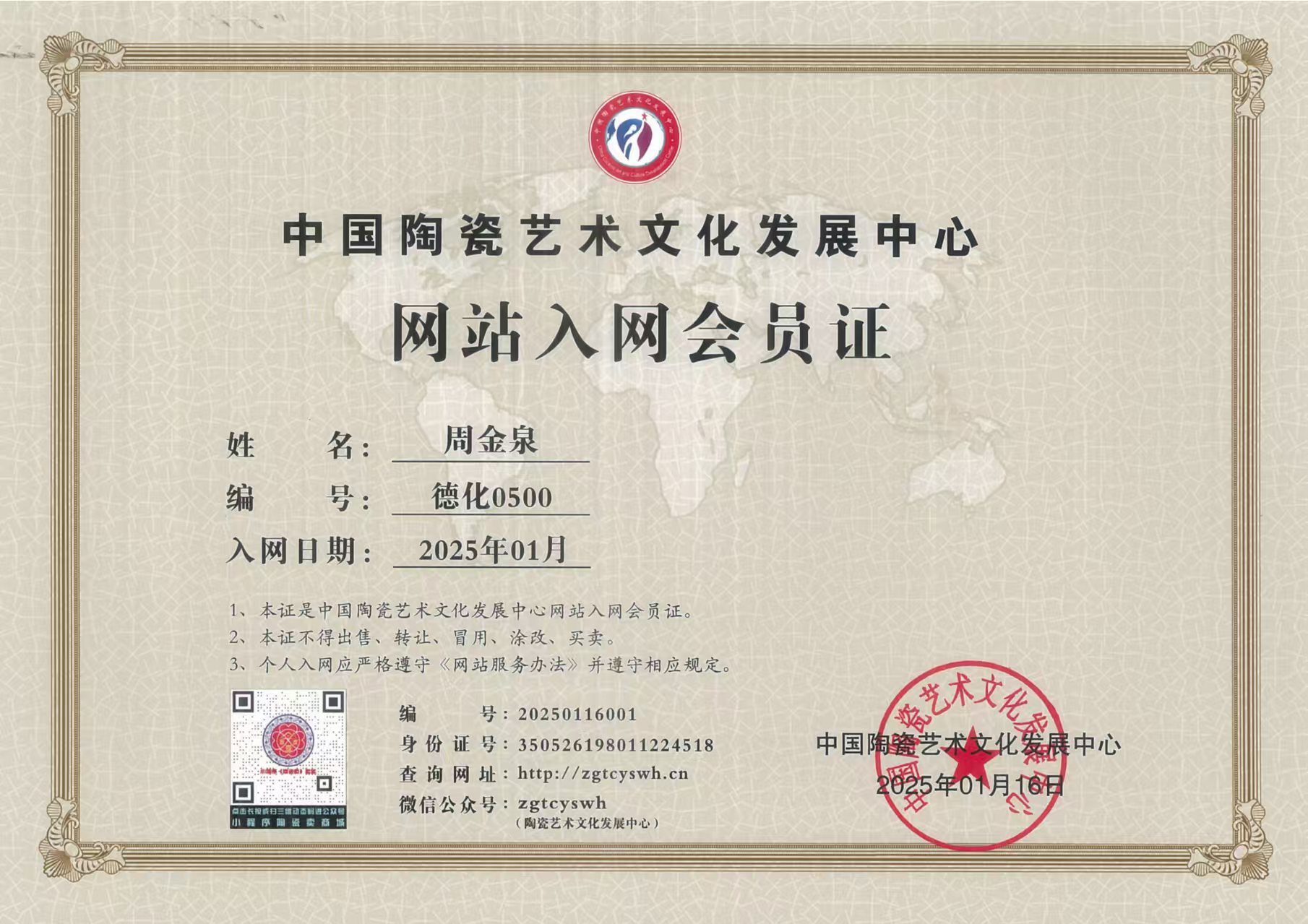 微信图片_20250203141116.jpg